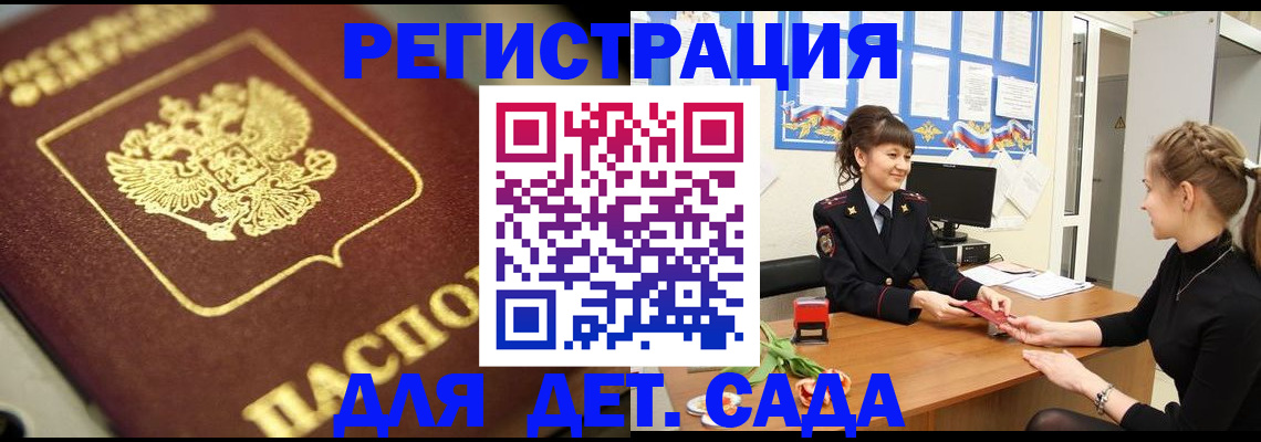 временная регистрация гарантия в Юрюзани