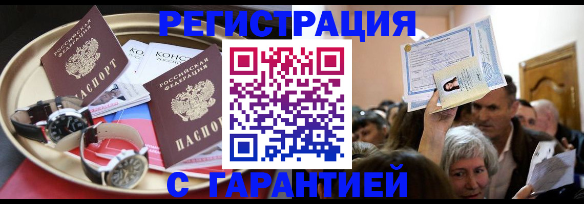 временная регистрация для школы в Юрюзани